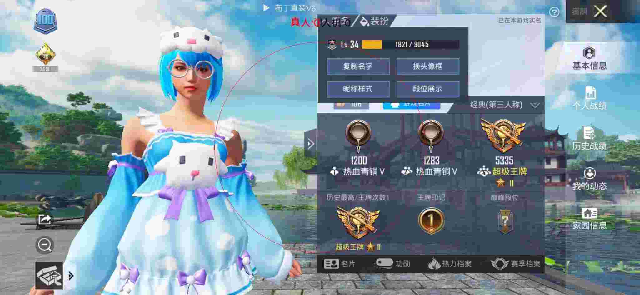 和平精英布丁直装透视 - ҳԼƵƽӢӽ辅助预览图
